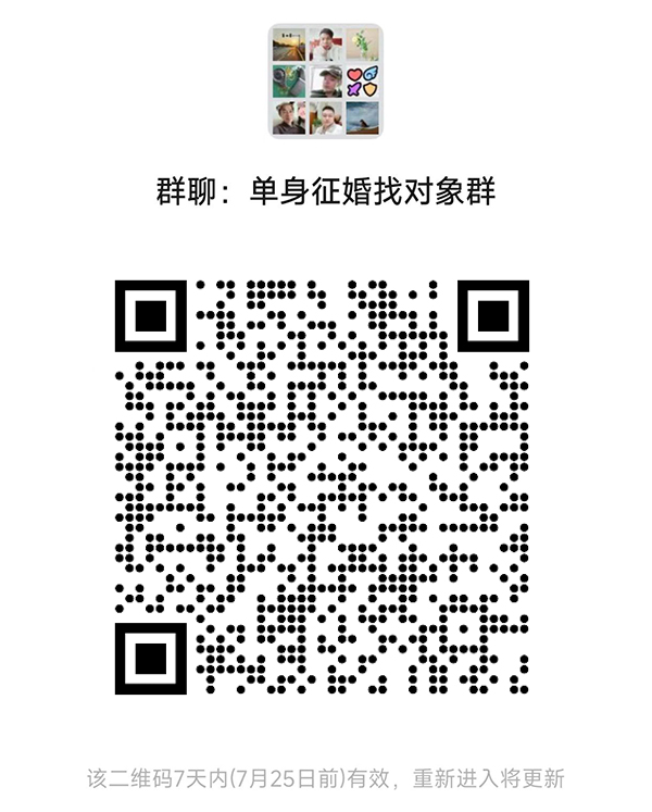 宿迁同城相亲微信群