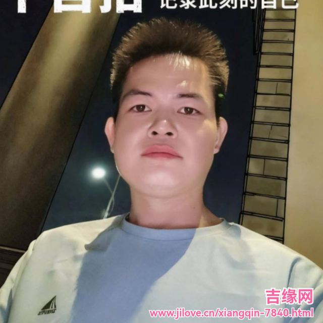 35岁岁广东单身帅哥 - 宿迁吉缘网